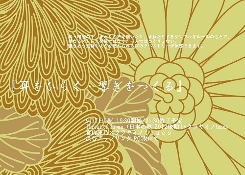 表 耳をひらく.jpg