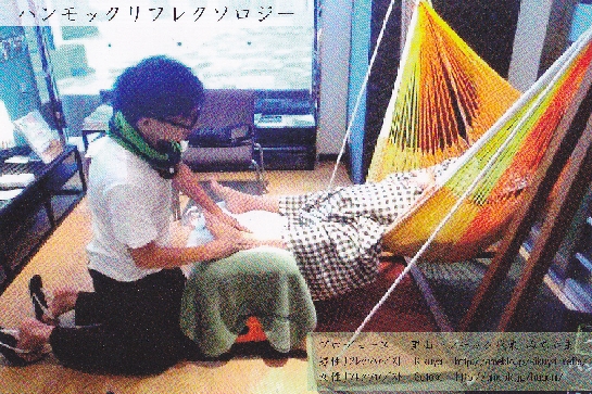 ハンモックリフレ.jpg